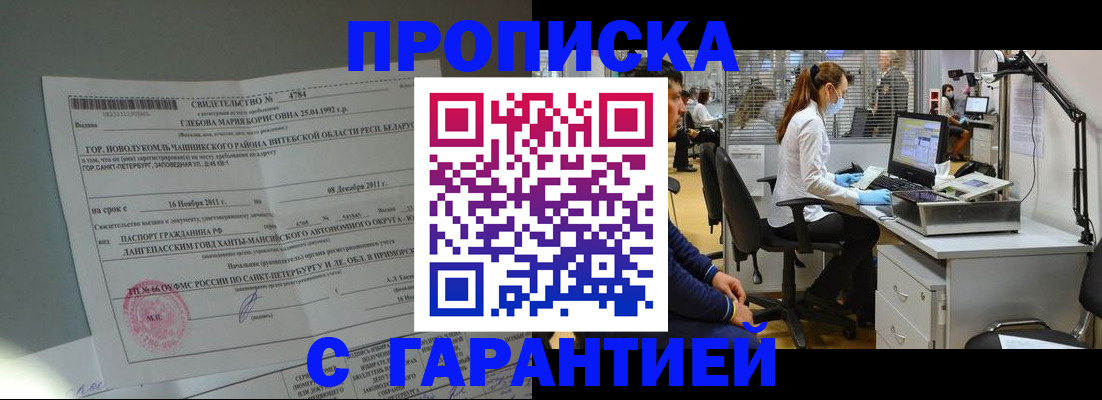 миграционный учет в Бавлах