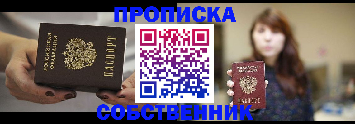временная регистрация 2025 в Бавлах